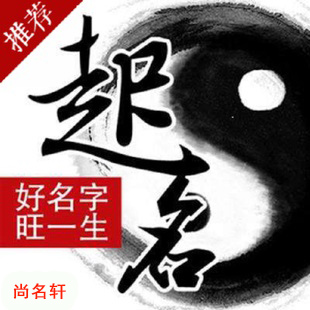 德保宝宝起名