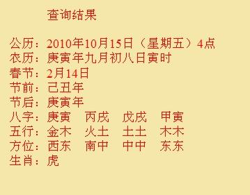德保尚名轩起名